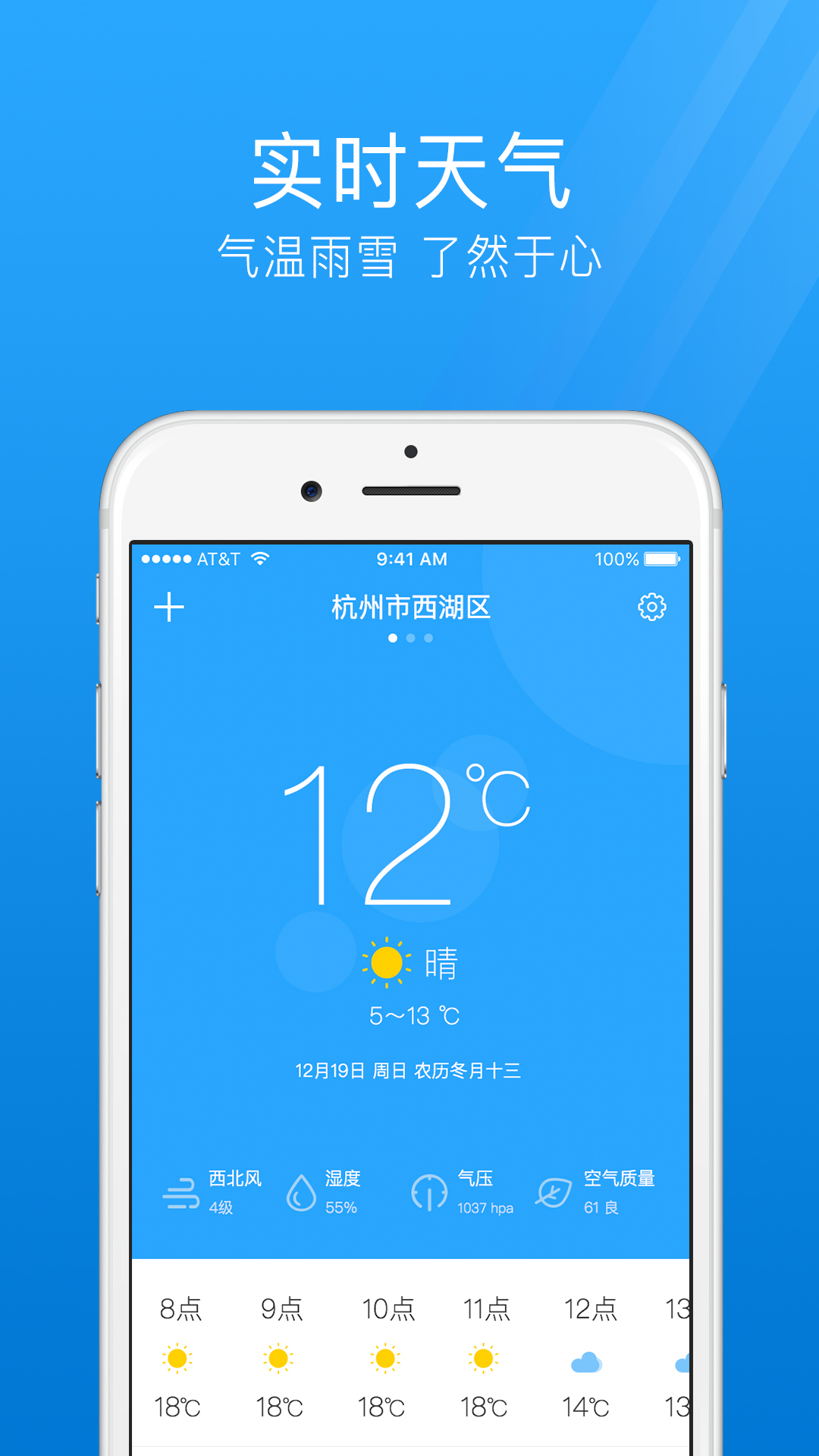 7日天气预报新版本
