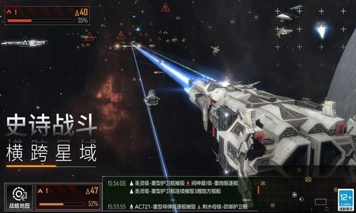 无尽的拉格朗日网易官方版