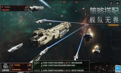 无尽的拉格朗日网易官方版