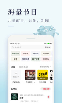 喜马拉雅极速版旧版本下载安装