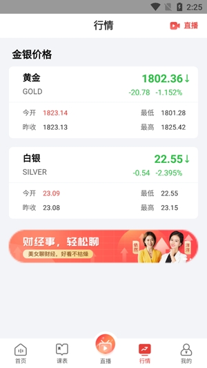 领峰课堂app官方版