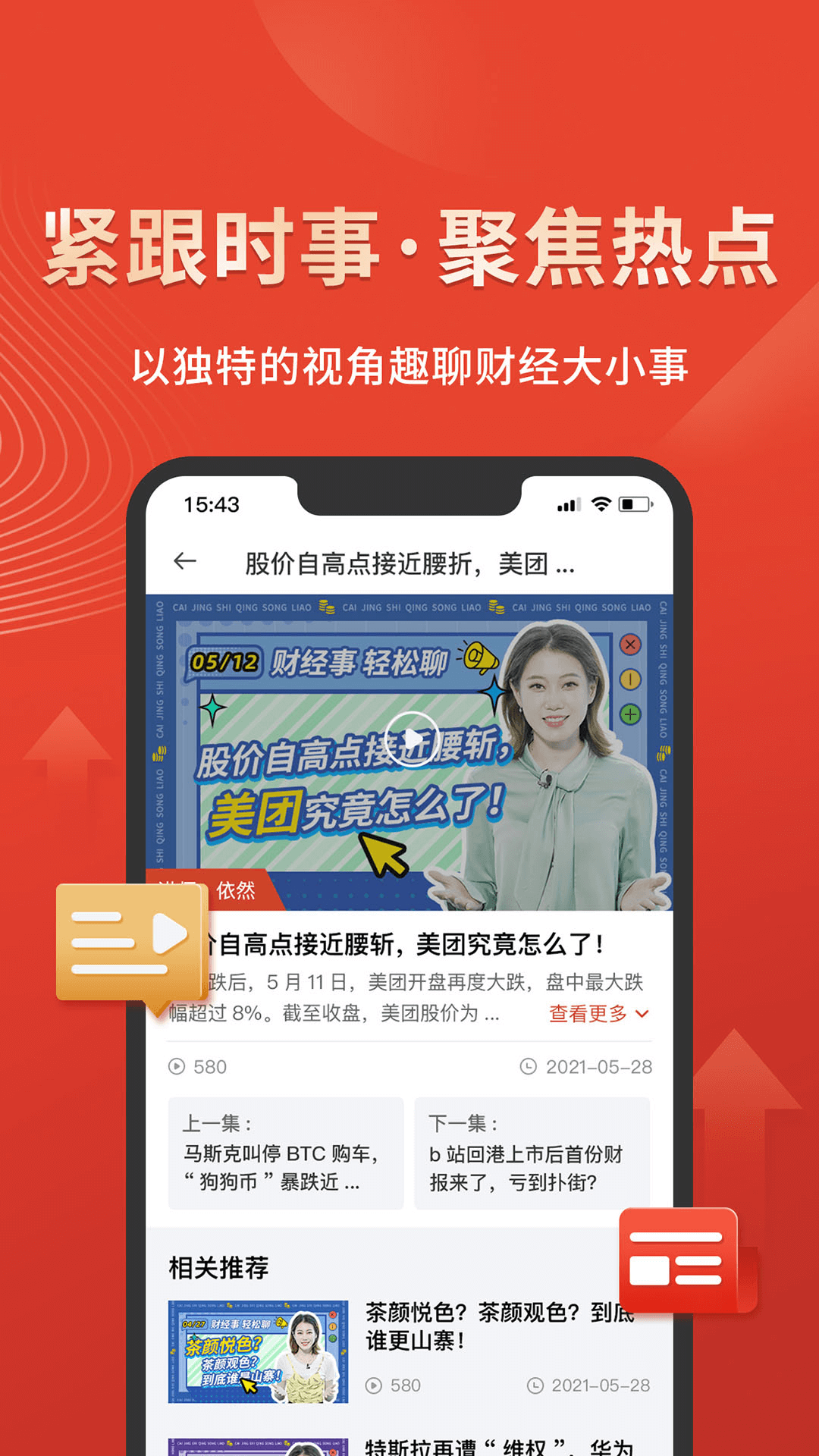领峰课堂app官方版