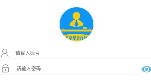 长空掌上办公app最新版