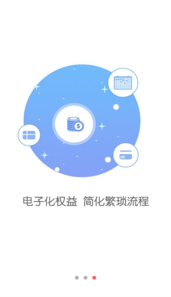长空掌上办公app最新版