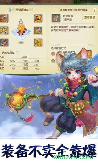 神之路满v版本下载