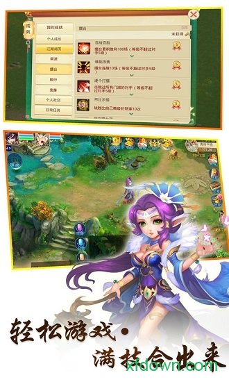 神之路满v版2025版本下载安装