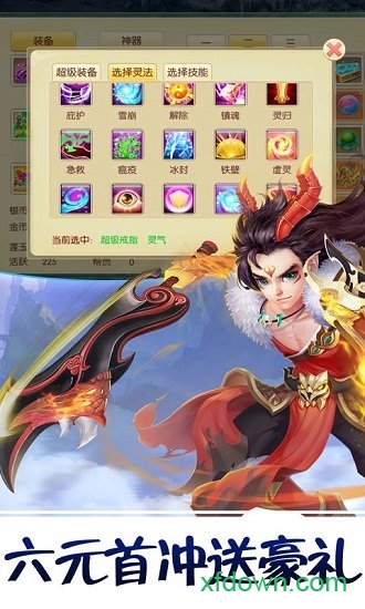 神之路满v版2025版本下载安装