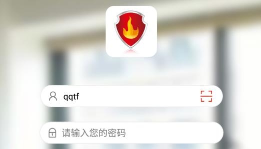 智慧消安平台最新版