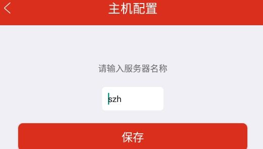 智慧消安平台最新版