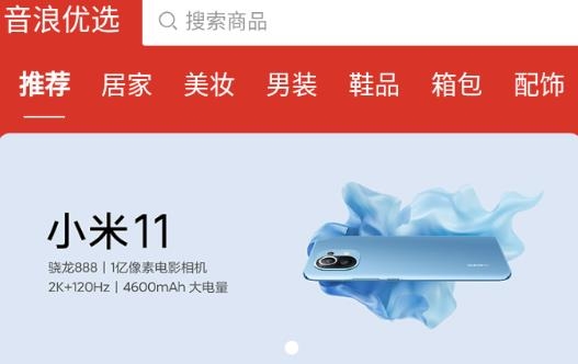 音浪优选app安卓版