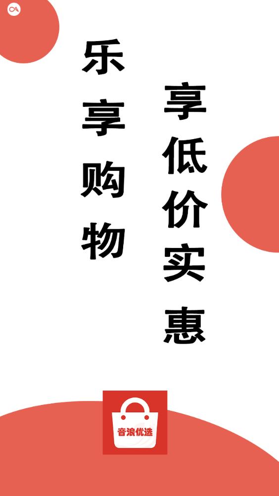 音浪优选app安卓版