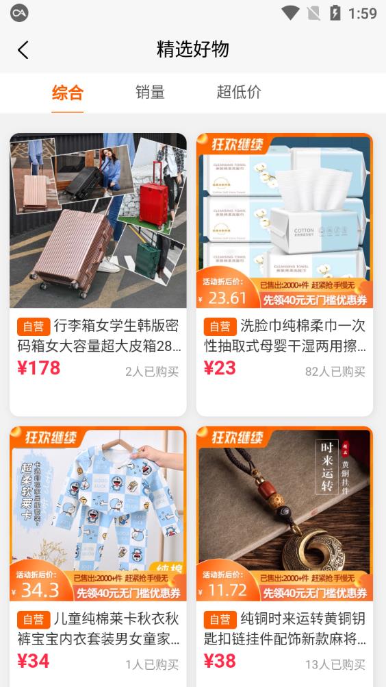 音浪优选app安卓版