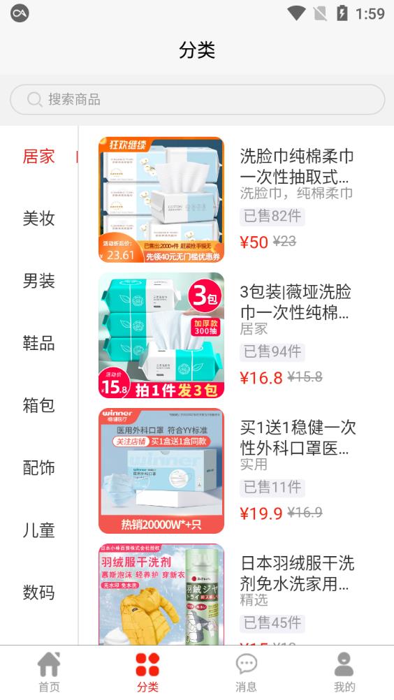 音浪优选app安卓版