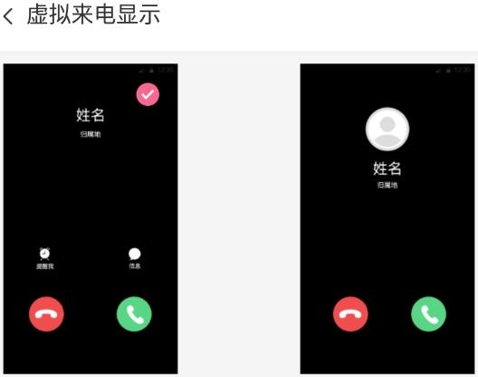 免费模拟来电app手机版