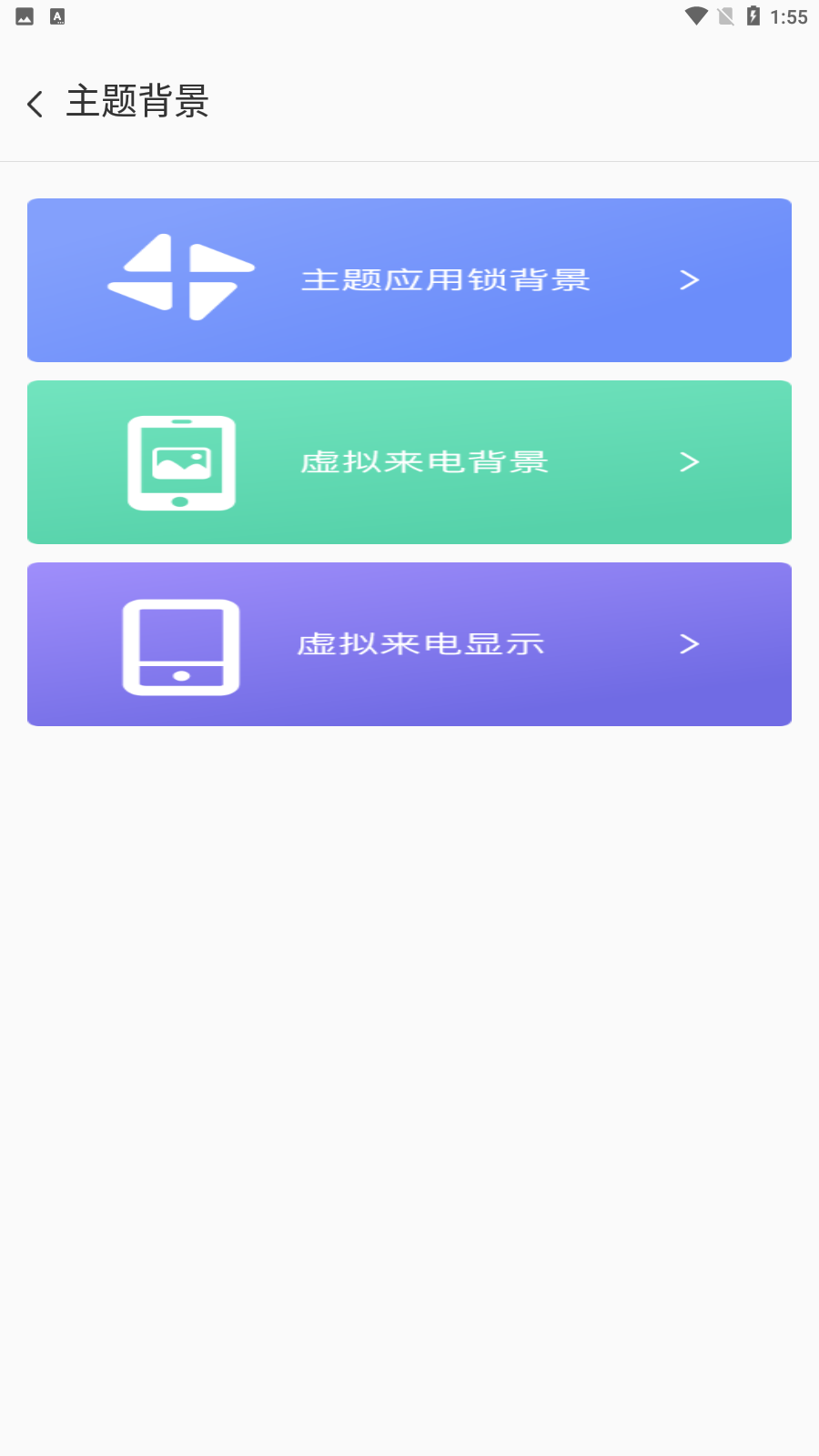 免费模拟来电app手机版