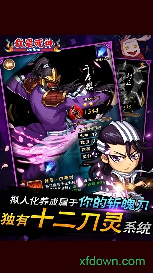 我是死神腾讯版app下载安卓版