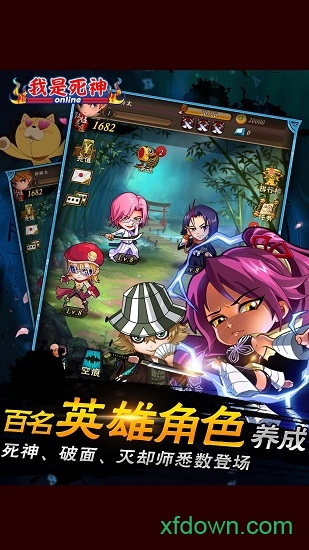 我是死神腾讯版app下载安卓版