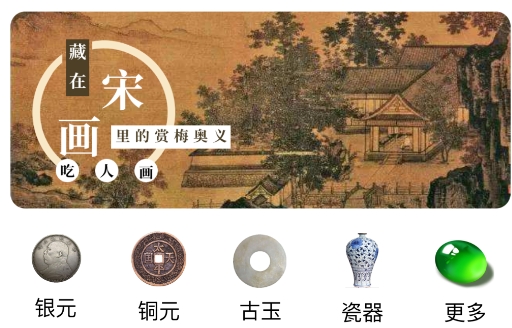 古董大师app手机版