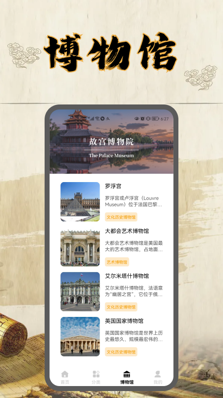 古董大师app手机版