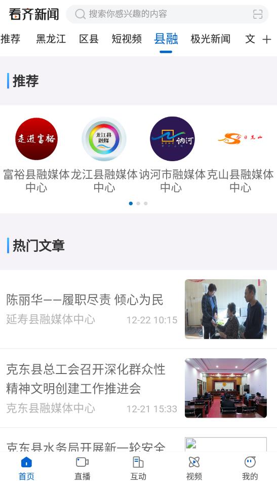 看齐新闻app最新版