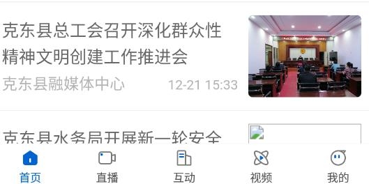 看齐新闻app最新版
