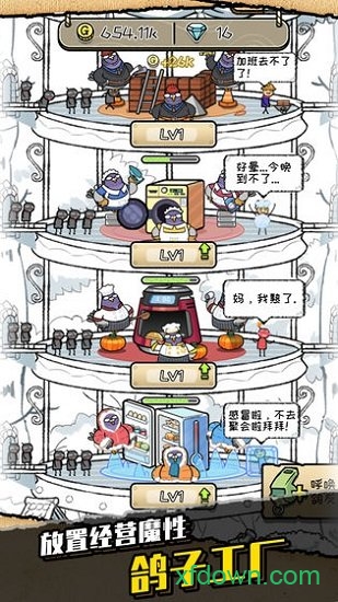 我是鸽手咕咕咕最新版