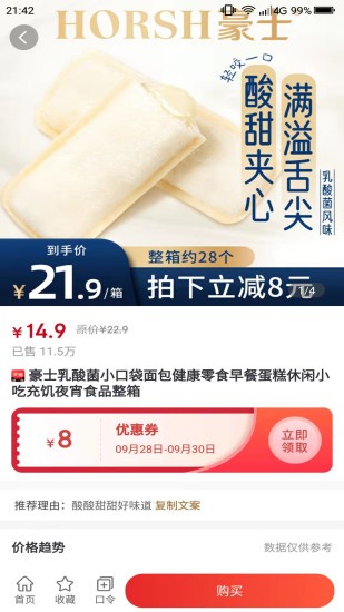 民集坊app最新版