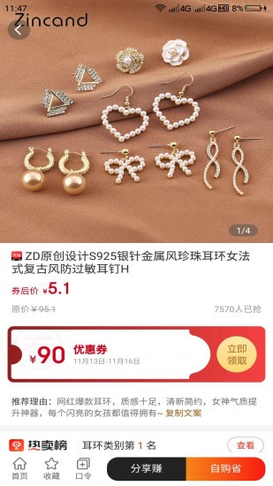 民集坊app最新版