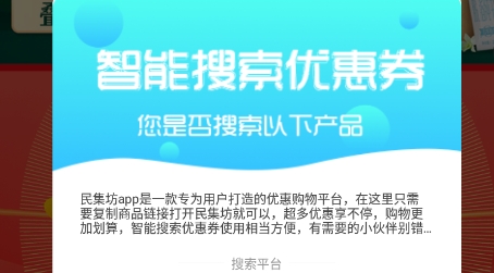 民集坊app最新版