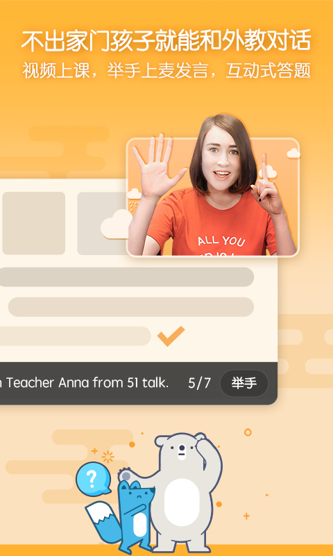 无忧课堂最新安卓下载