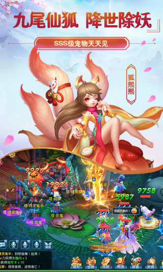 菲狐倚天情缘满v版app最新下载
