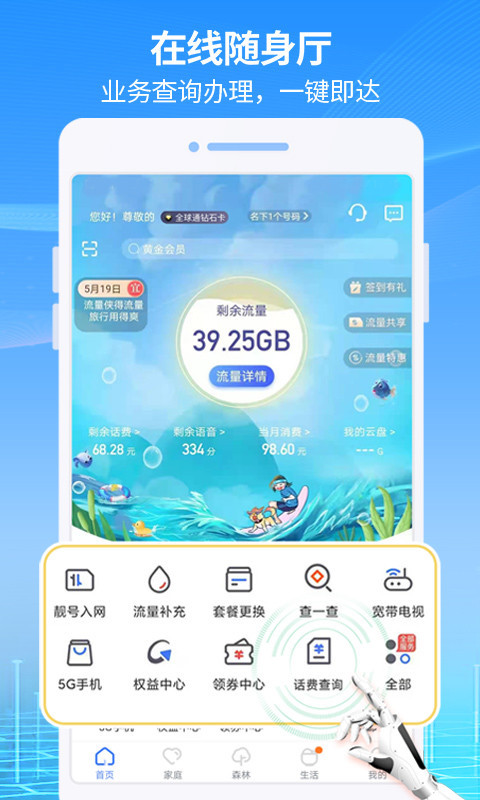 八闽生活安卓下载最新版