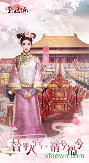 宫廷秘传魅族版本2025最新版本安卓版