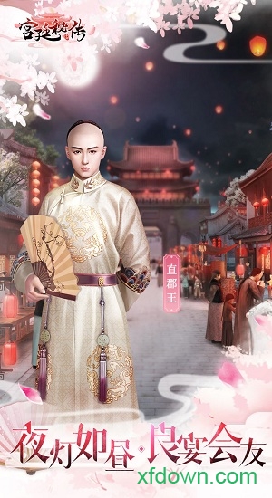 宫廷秘传魅族版本下载