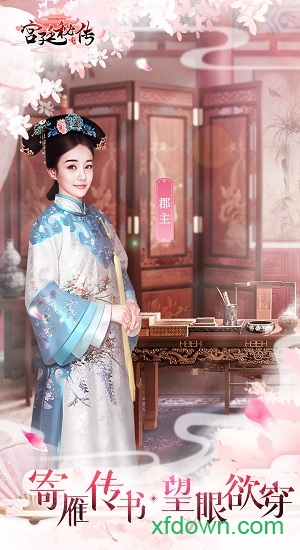 宫廷秘传魅族版本2025最新版本安卓版