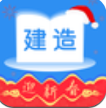 建造师题库通下载最新app