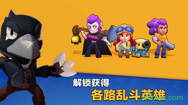 荒野乱斗qq登录版app下载安卓版