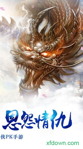 又见江湖华为版2025安卓版