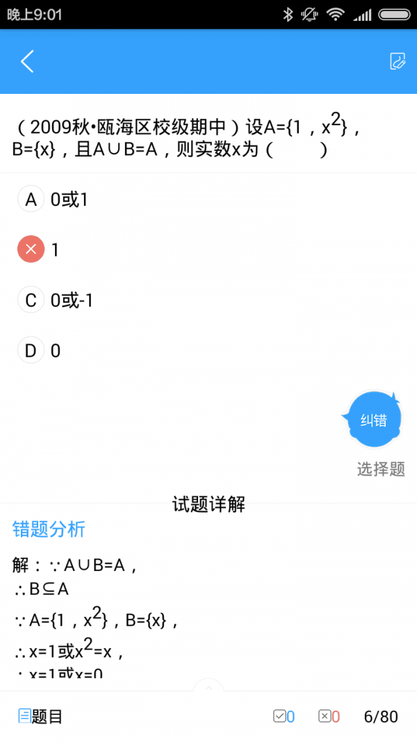 学习帮2025版最新下载