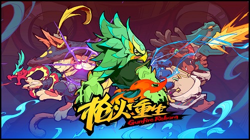 枪火重生手游免费版