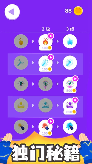 忍术大师游戏(内置修改器)作弊版