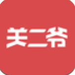 关二爷安卓下载最新版