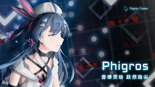 phigros国际服安卓版