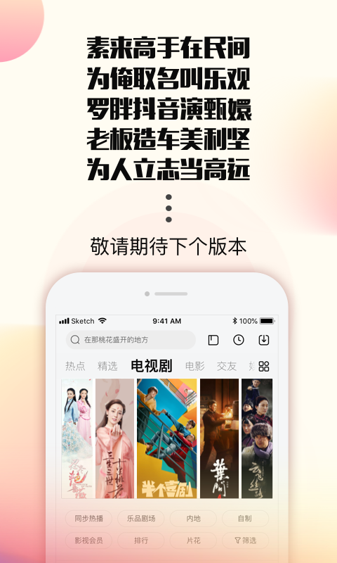 乐视网最新版下载