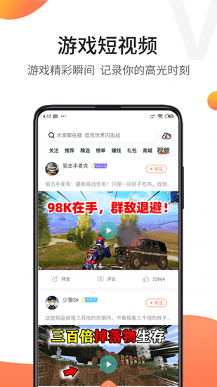 骑士助手破解游戏app手机版