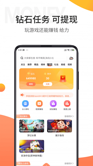 骑士助手破解游戏app手机版