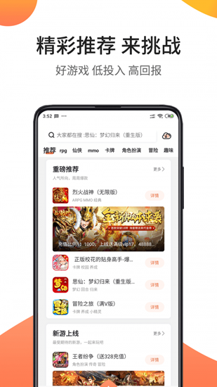 骑士助手破解游戏app手机版