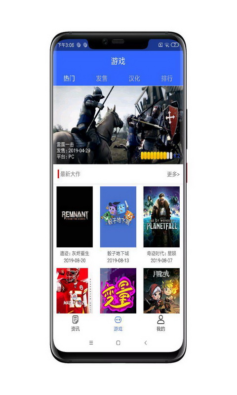 利来游戏资讯下载安卓版