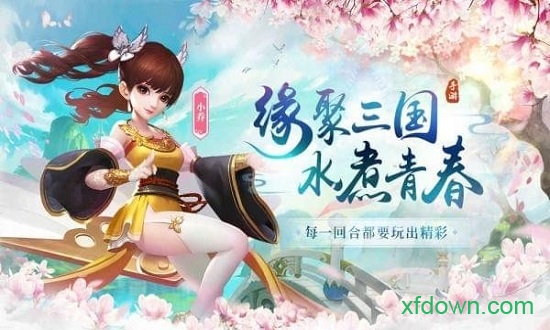 水煮三国小米客户端