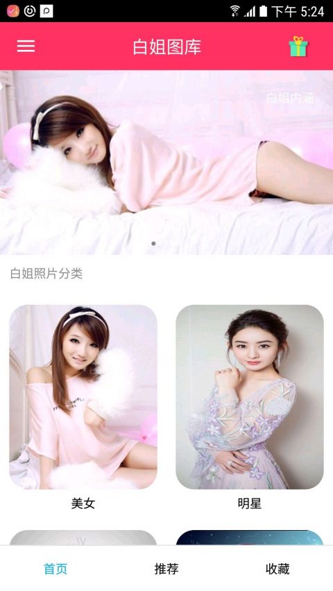 白姐图库2025安卓版下载